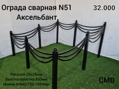 Ограда сварная № 51 Аксельбант